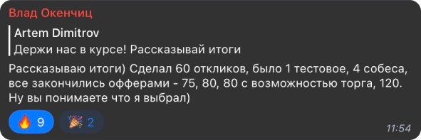 еще отзывы учеников